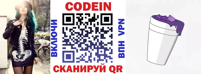 Кодеиновый сироп Lean напиток Lean (лин) Отрадная