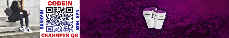 kraken ССЫЛКА Отрадная Кодеин Purple Drank
