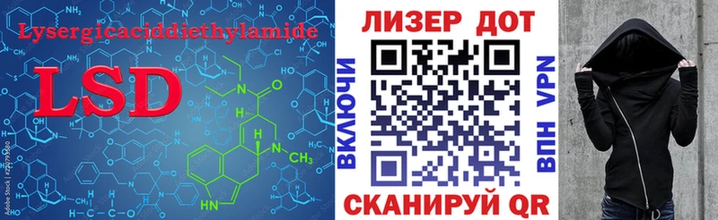 ЛСД экстази кислота  Отрадная 