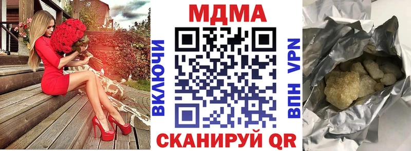 МДМА кристаллы  сайты даркнета состав  Отрадная  купить наркотики цена 