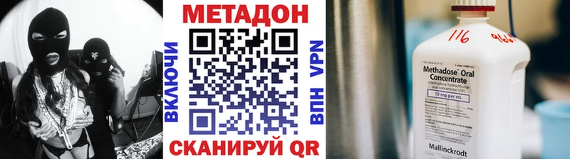 Метадон methadone где можно купить наркотик кракен сайт Отрадная