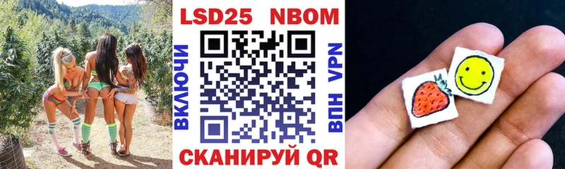 как найти закладки Отрадная Марки 25I-NBOMe 1500мкг